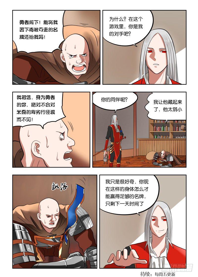 024 暴力解决不了问题12
