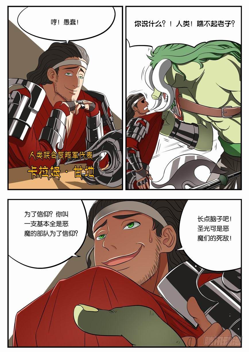 006 前魅魔团长玛莎8