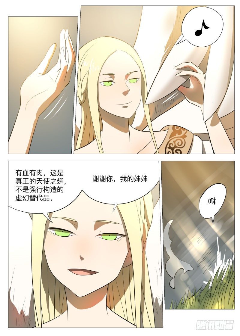吞噬16