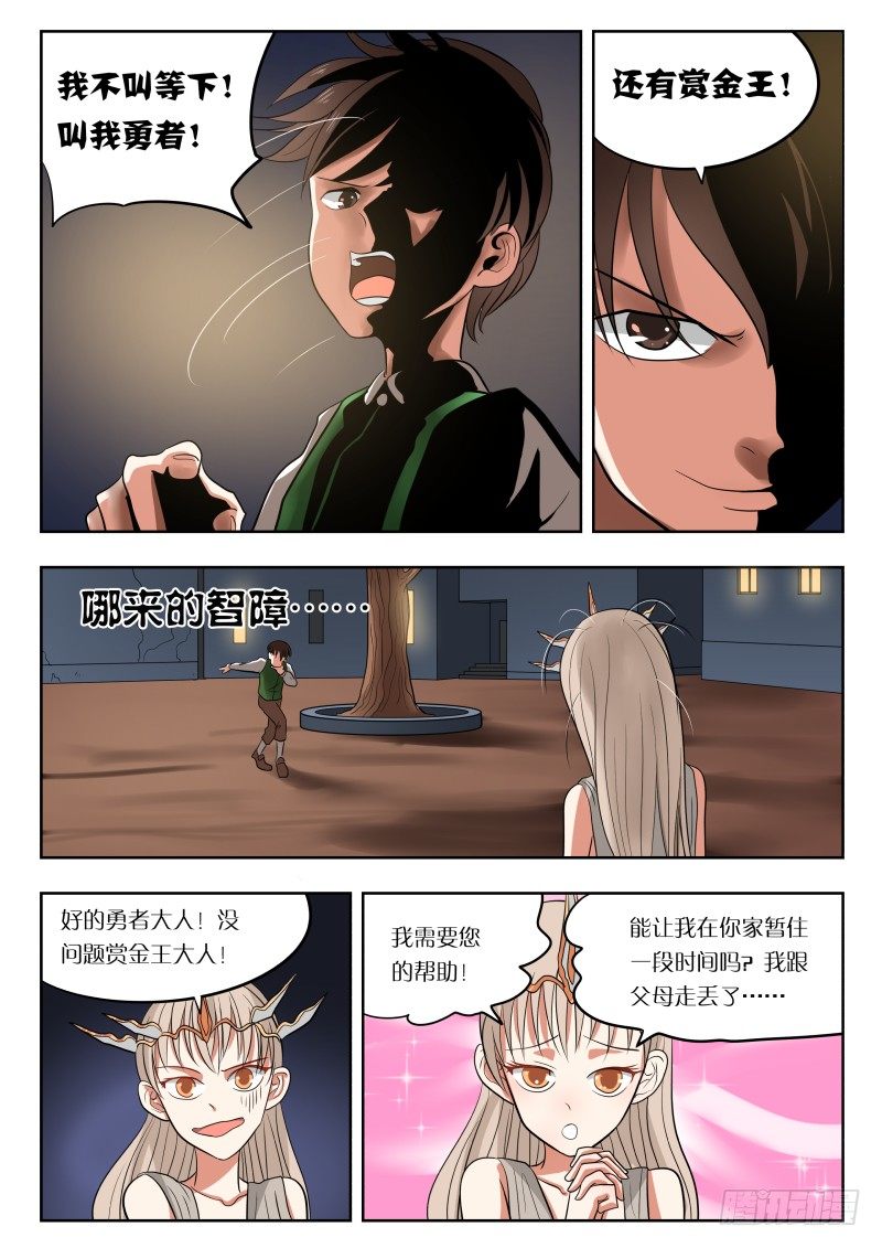 031 堕落13