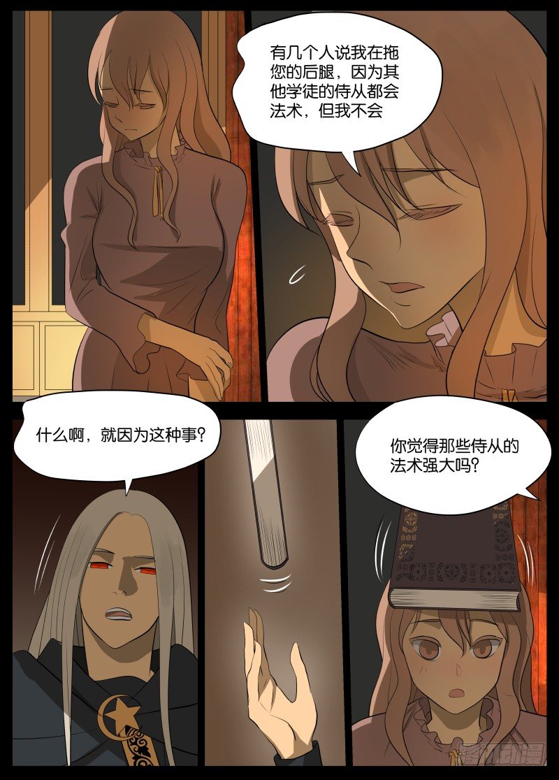 快了6