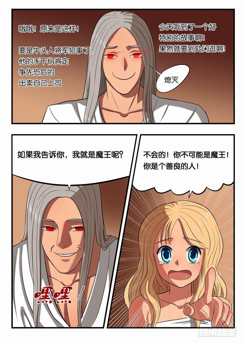 005 卡姆兰第三公主12