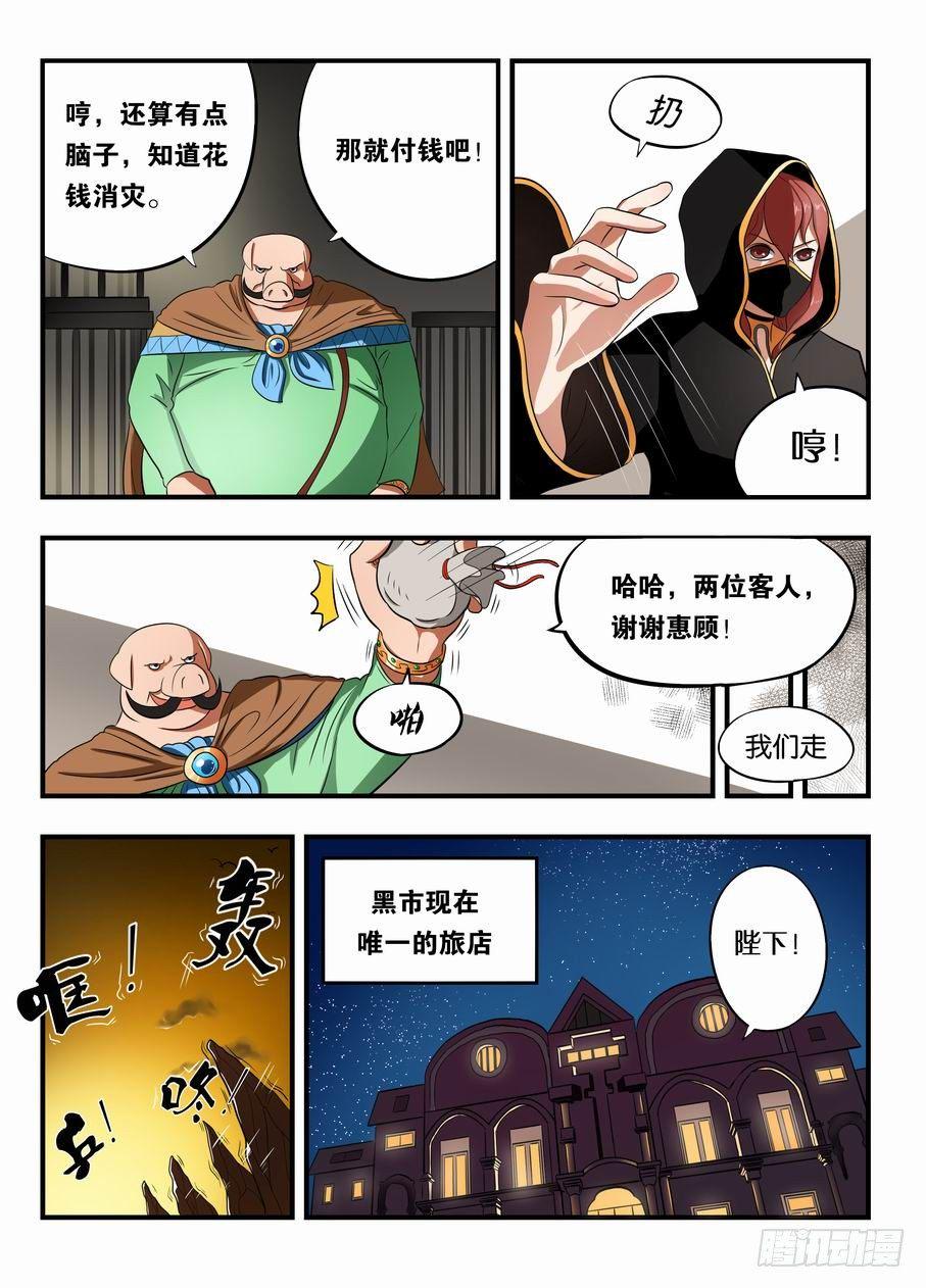 004 我在黑市买萝莉6