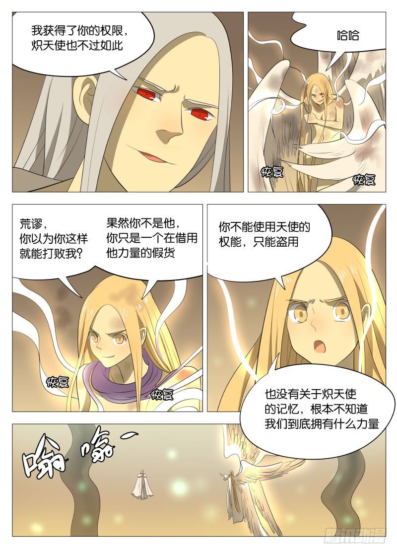 神之力14