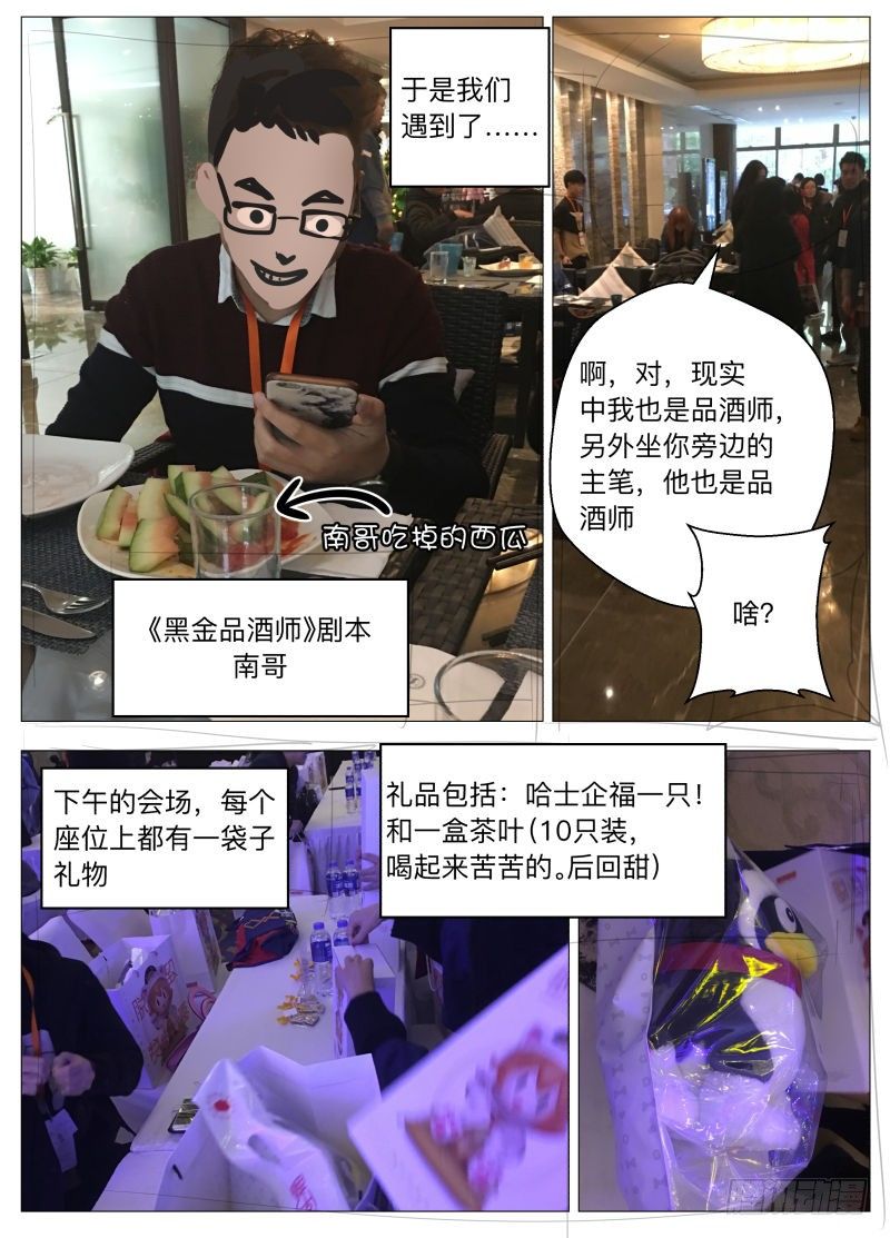 2017腾讯笔会大揭秘！8