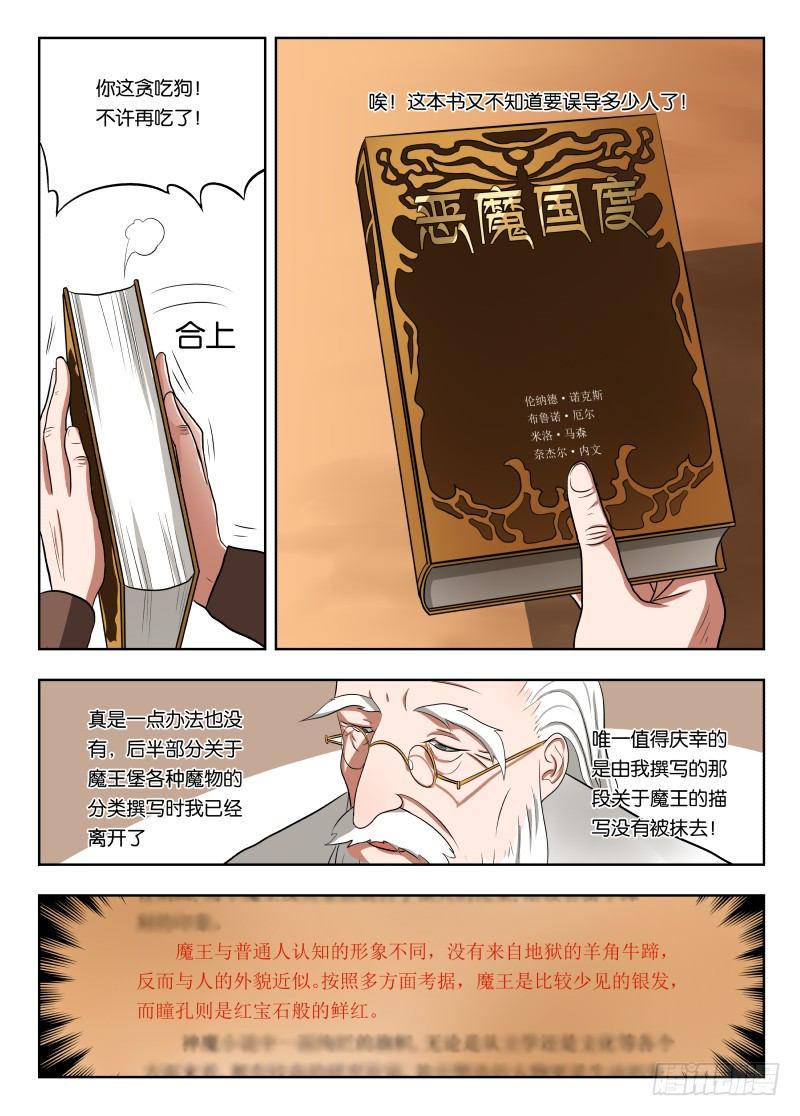 012 巫师3