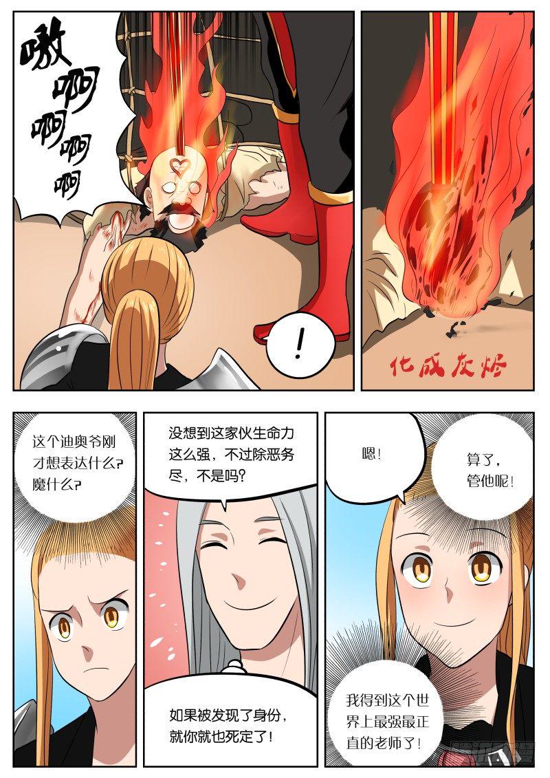 010 导师大人12