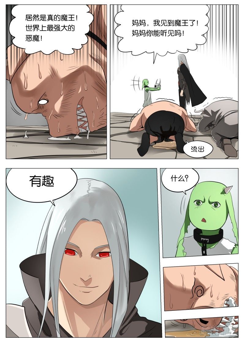 047 这感觉可不好21