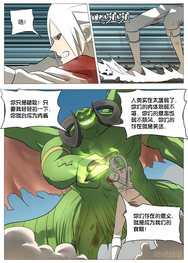 弑神之道15