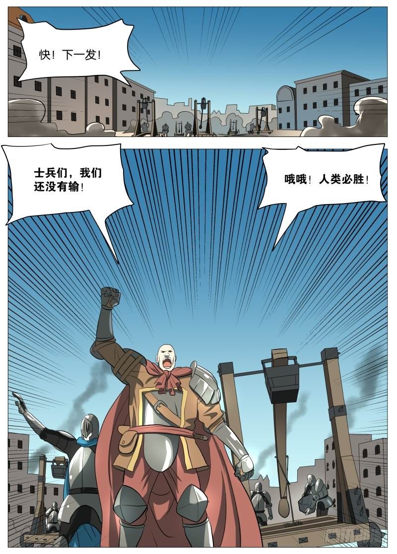 弑神之道28