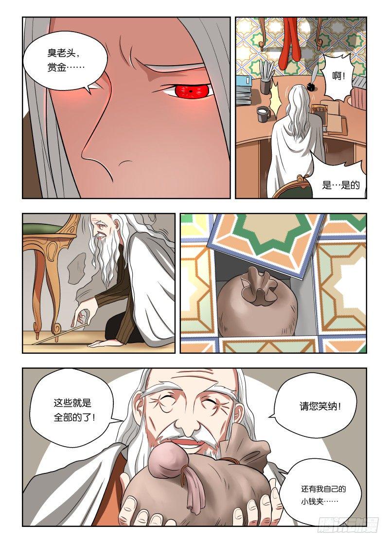 012 巫师11