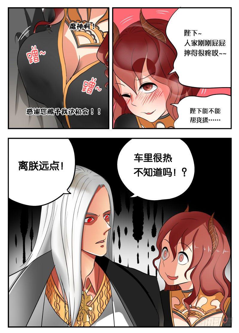 002 猪头人二王子4
