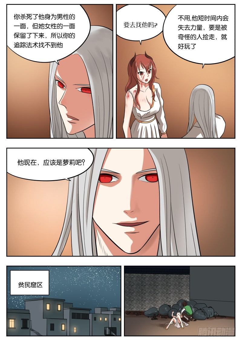 031 堕落8