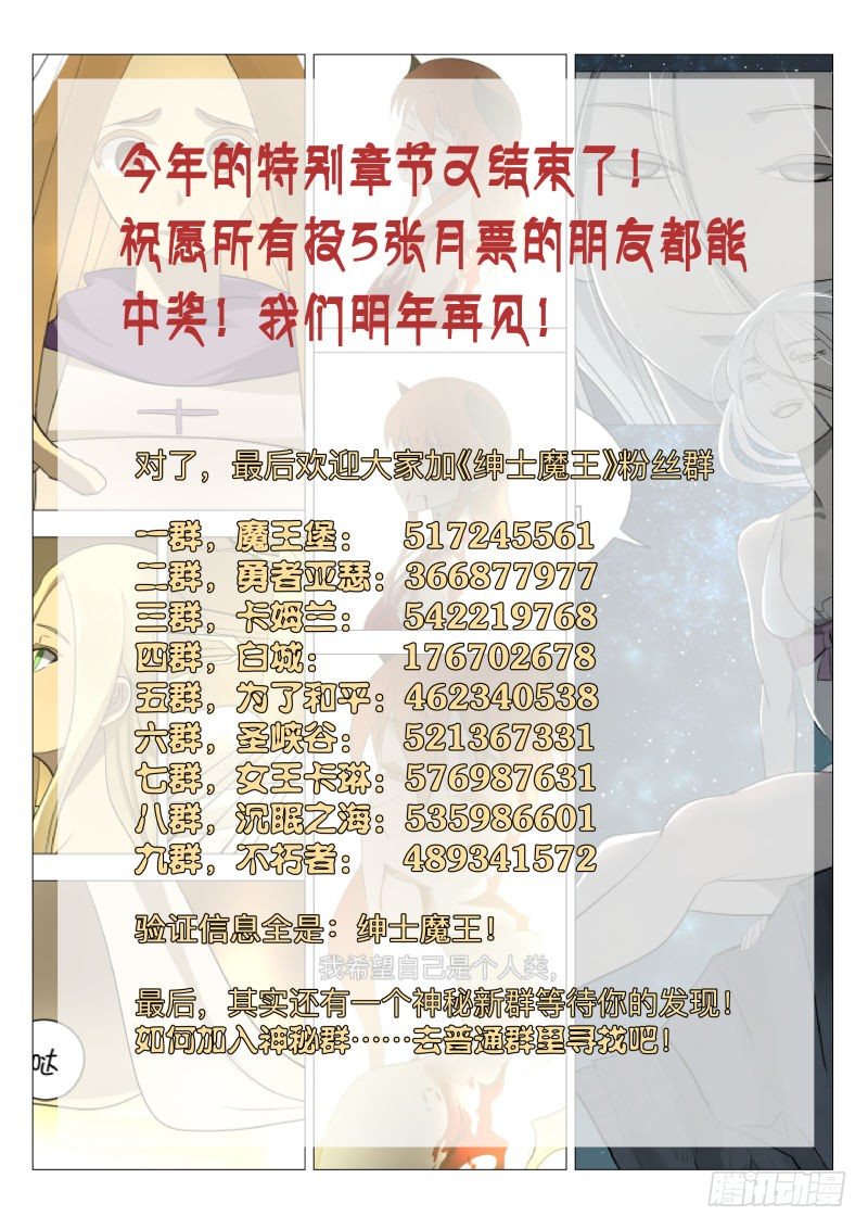 两周年特别章节！4