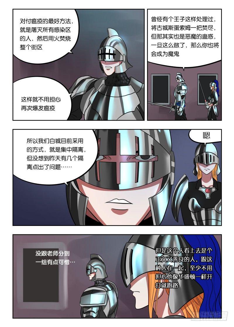 018 大家都坏蛋7