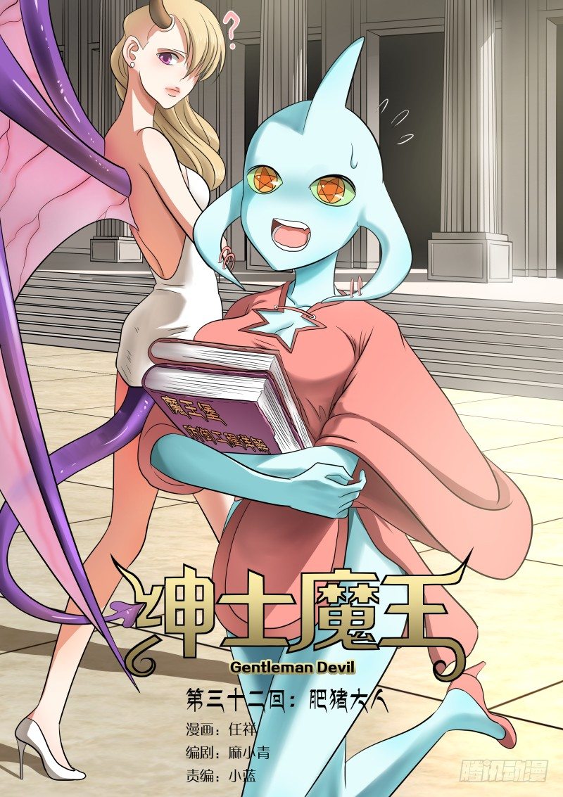 032 肥猪大人0