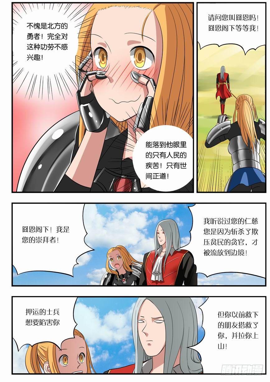 009 我不是囧恩！3