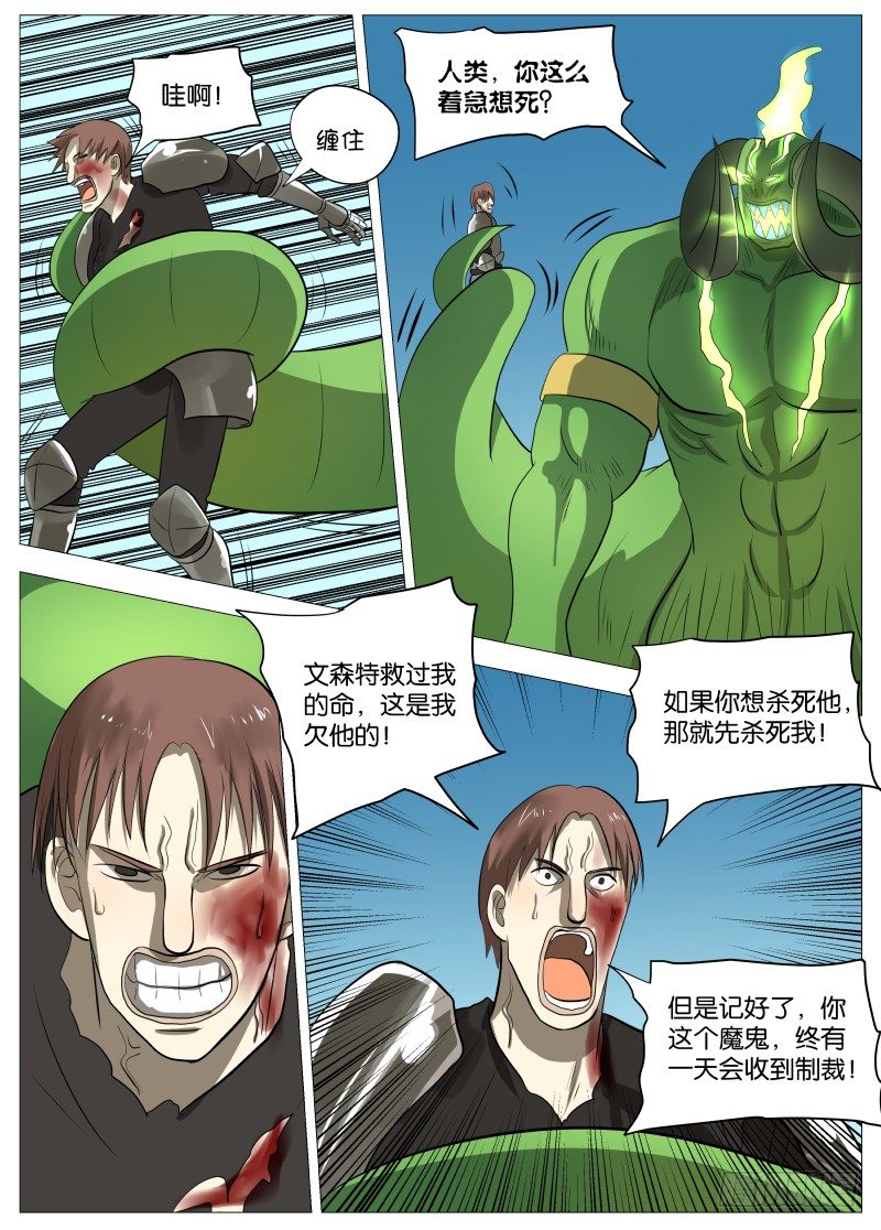 弑神之道113