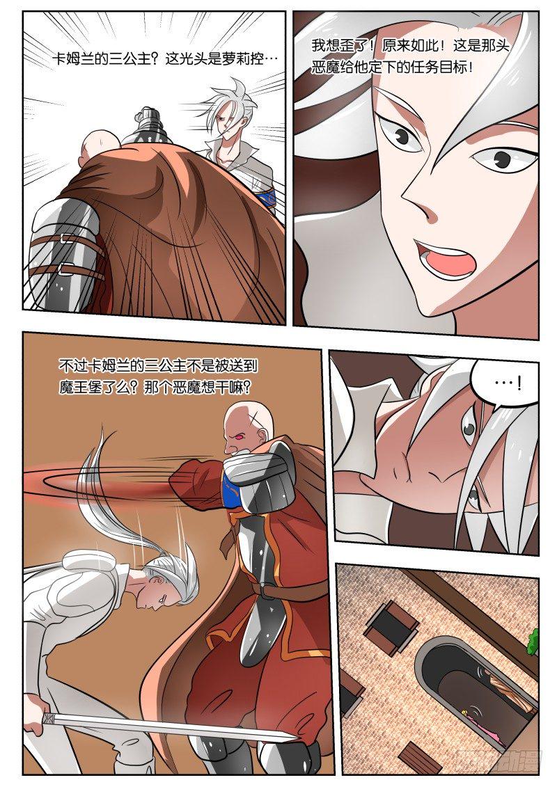 027 万物皆有破绽16