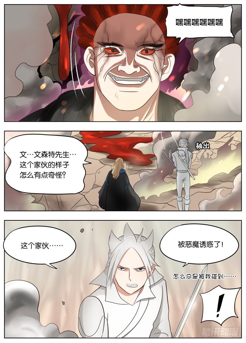 038 潜龙谍影8