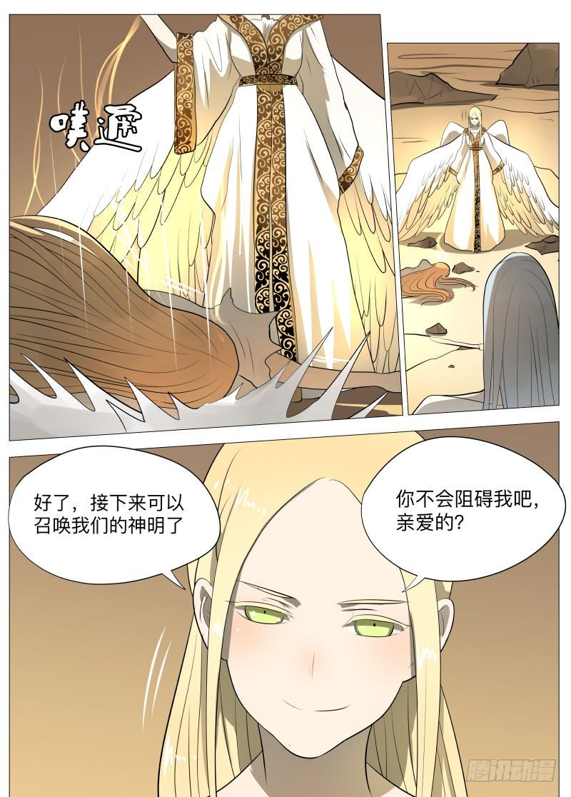 吞噬29