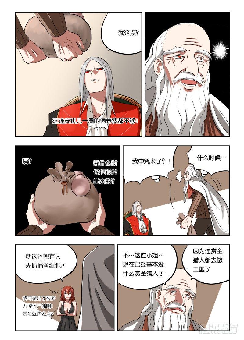 012 巫师12