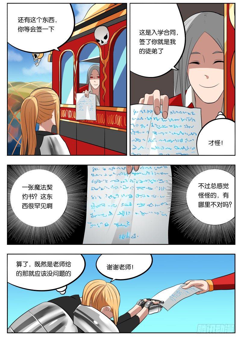 010 导师大人15