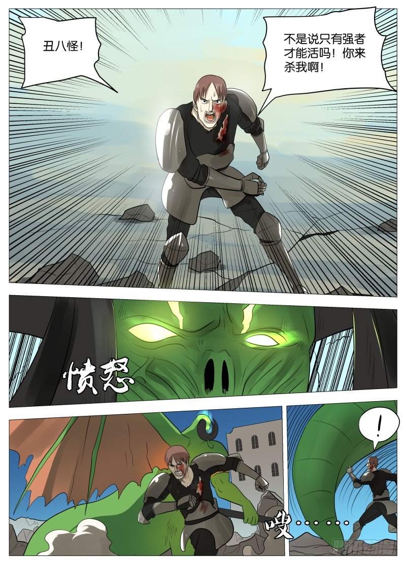 弑神之道112