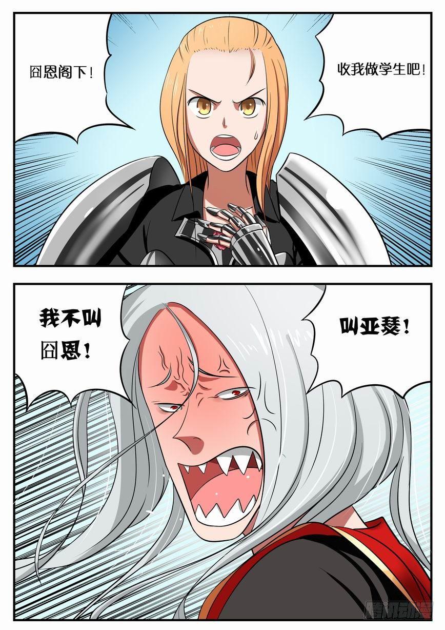 009 我不是囧恩！13
