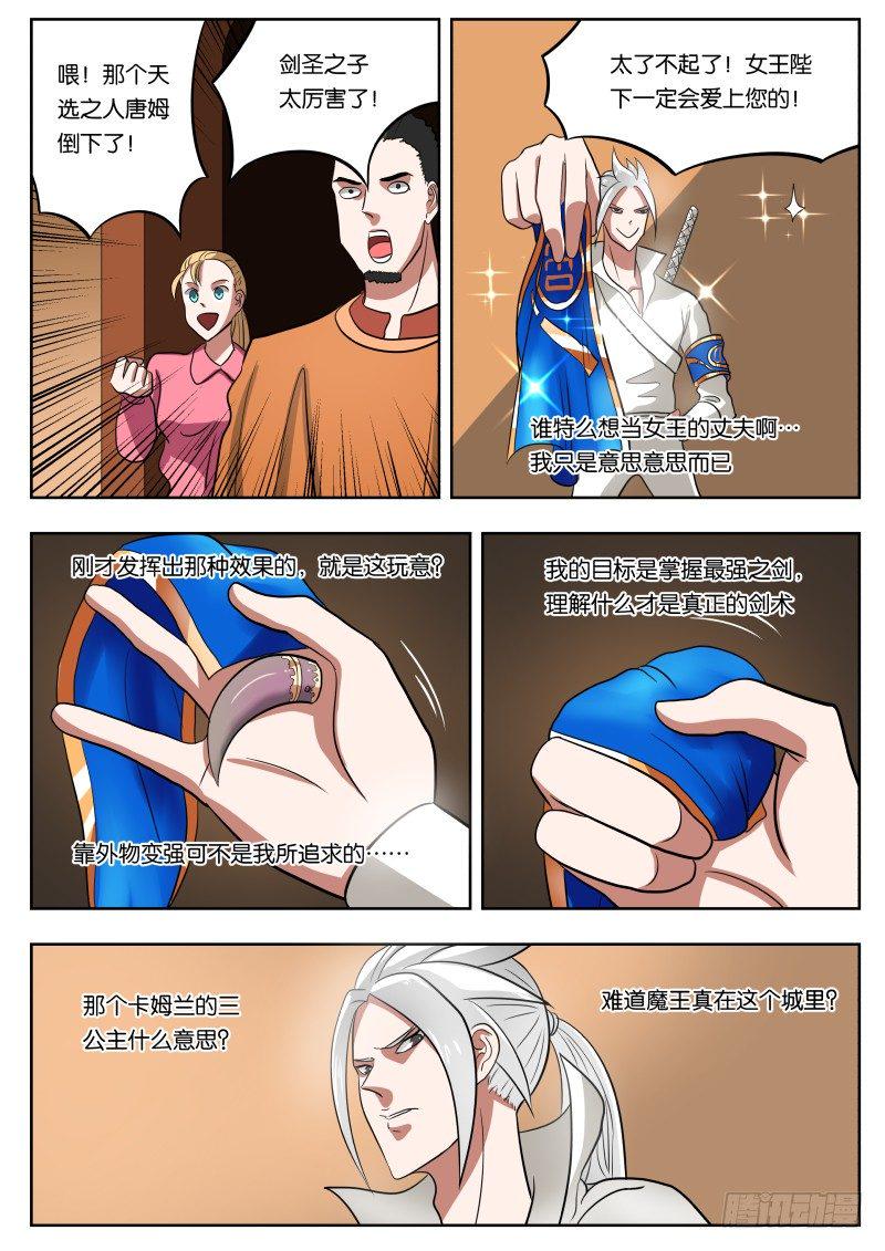 027 万物皆有破绽18