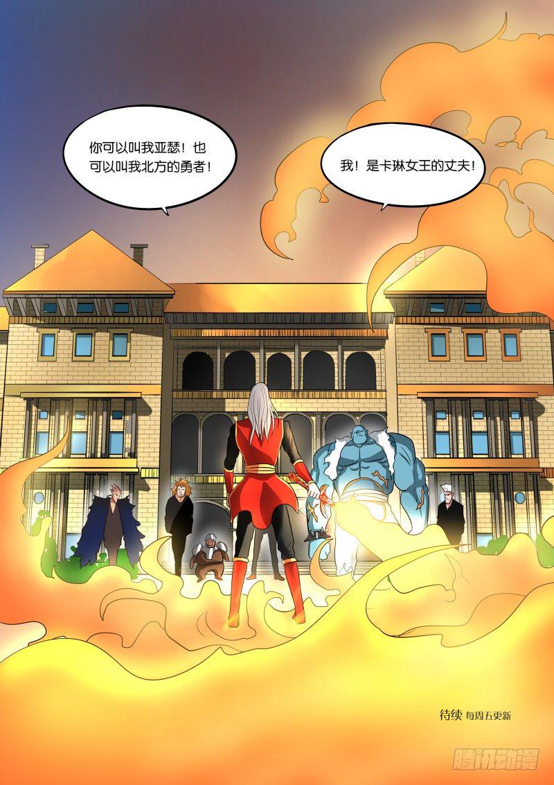 013 武装讨薪18