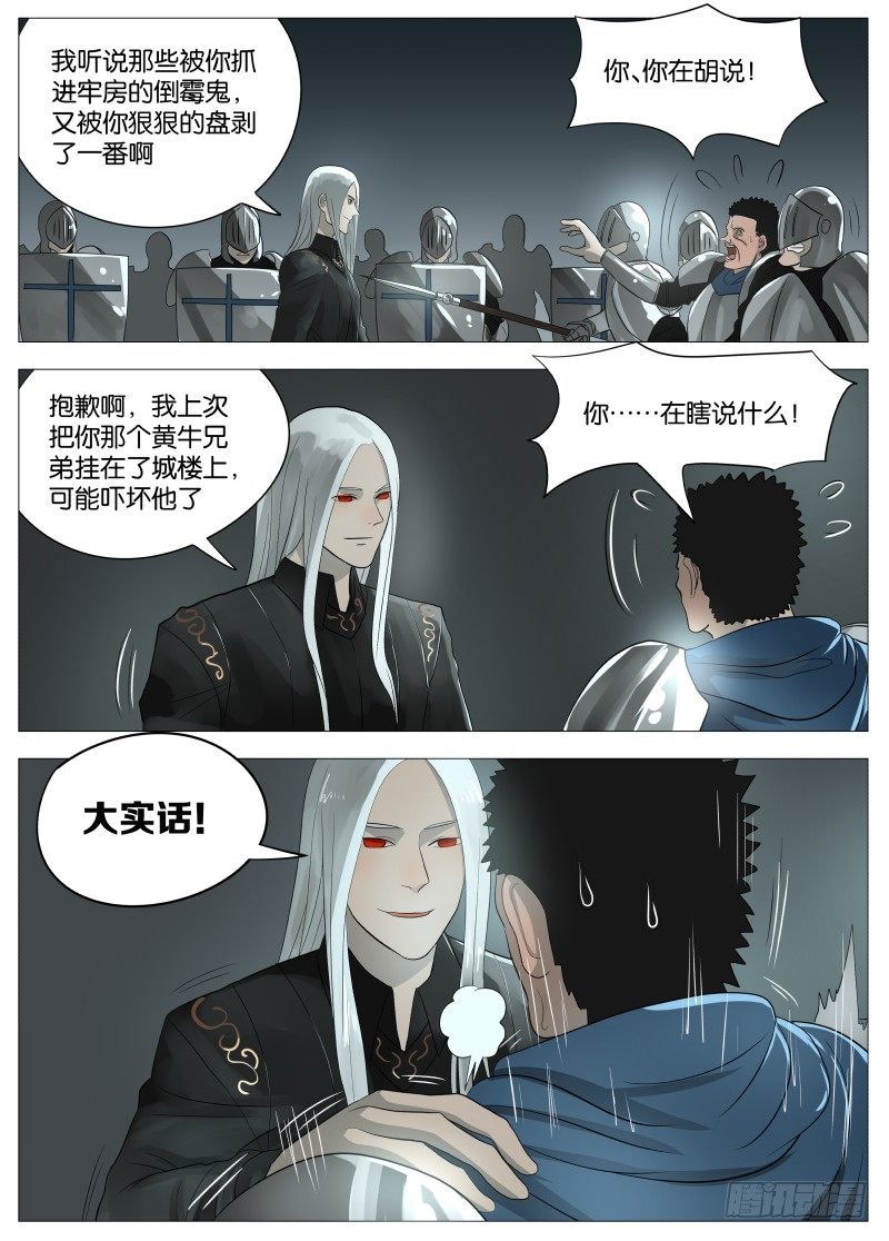 059 屈辱27