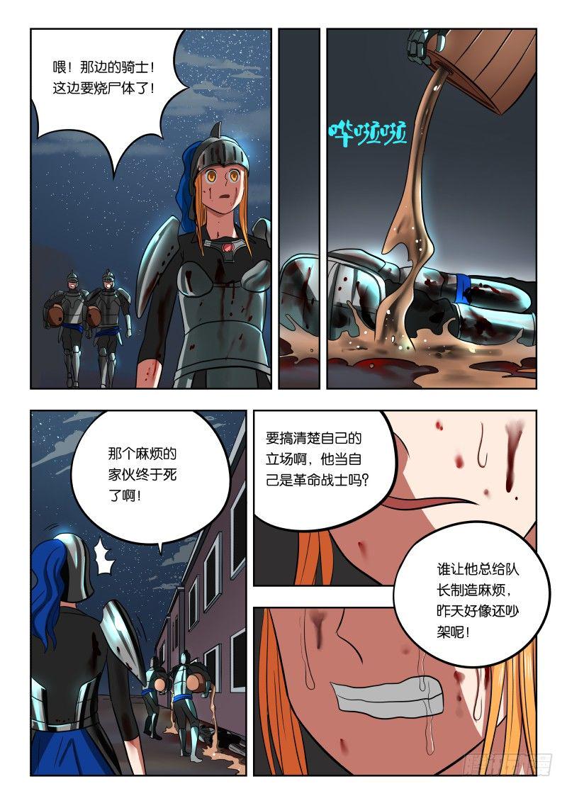 019 都是敌人16