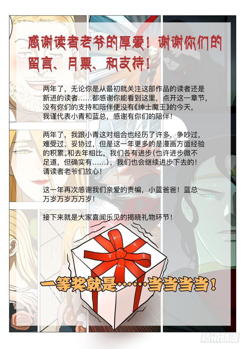 两周年特别章节！1