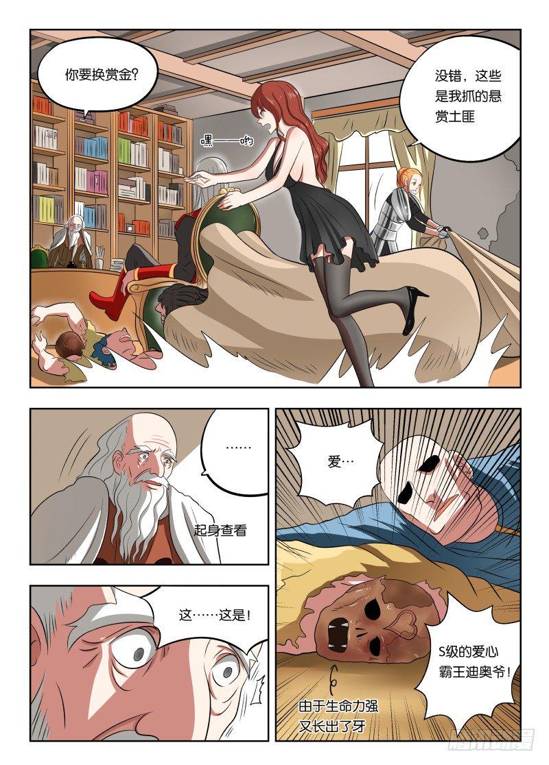 012 巫师9