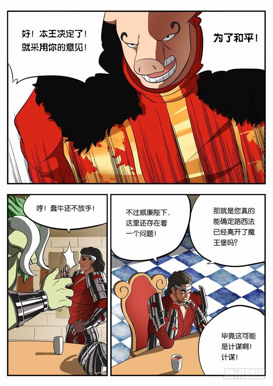 006 前魅魔团长玛莎10