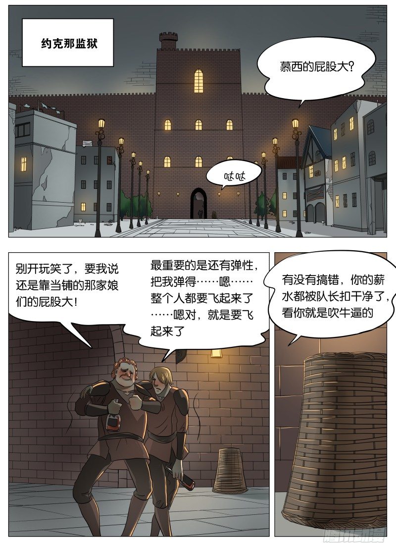 042 我相信他12