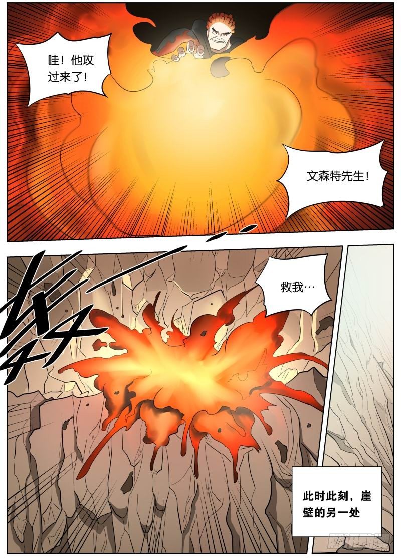038 潜龙谍影9