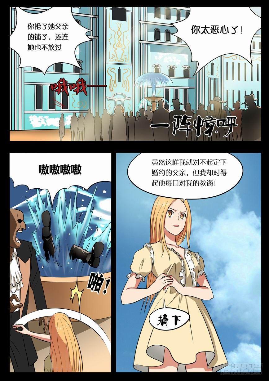 009 我不是囧恩！10