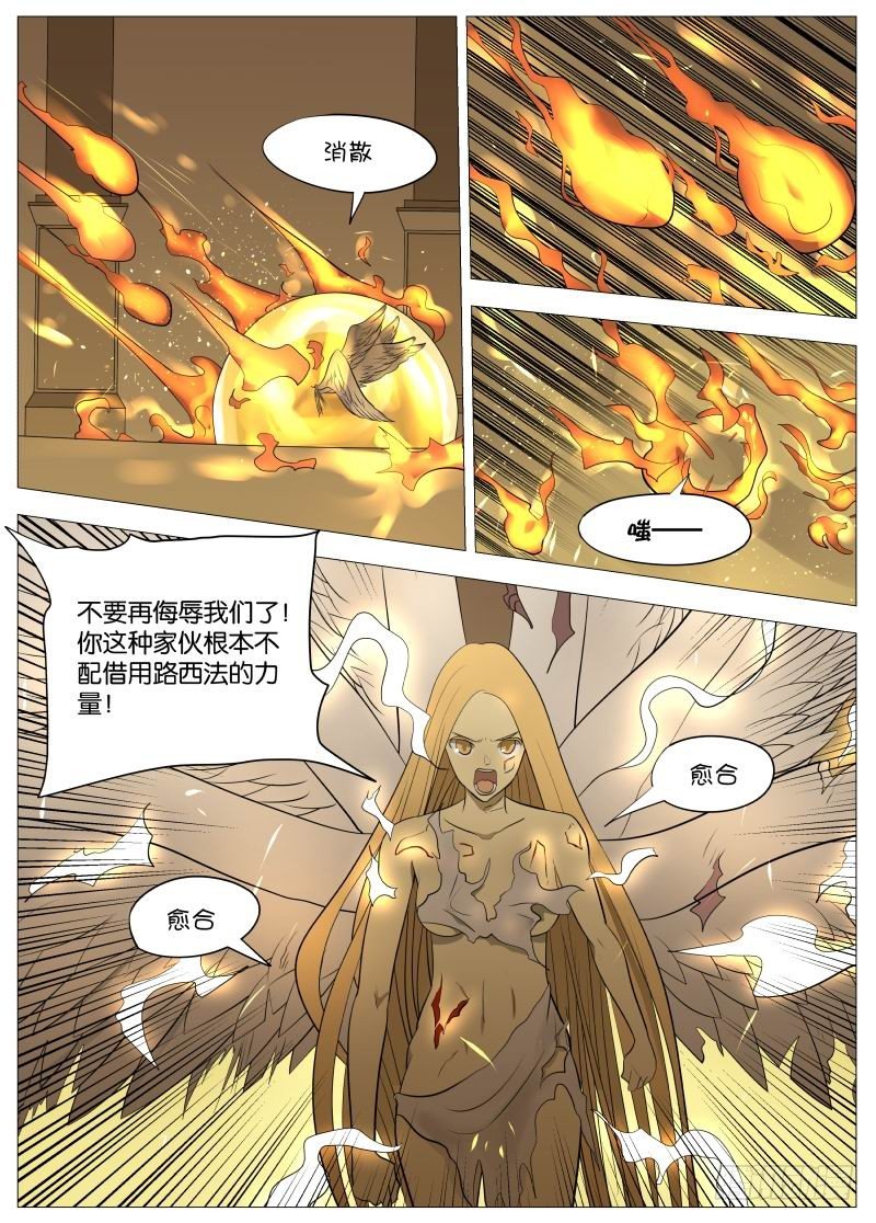 弑神之道310