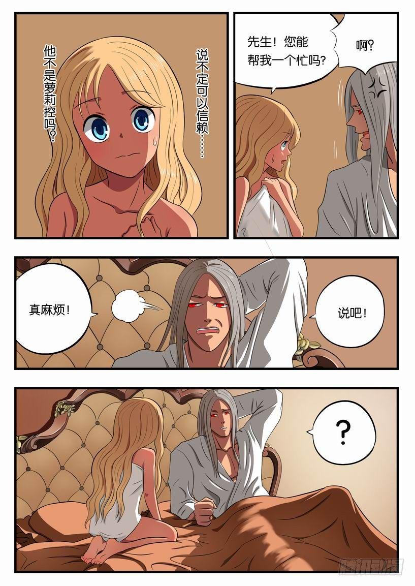 005 卡姆兰第三公主6