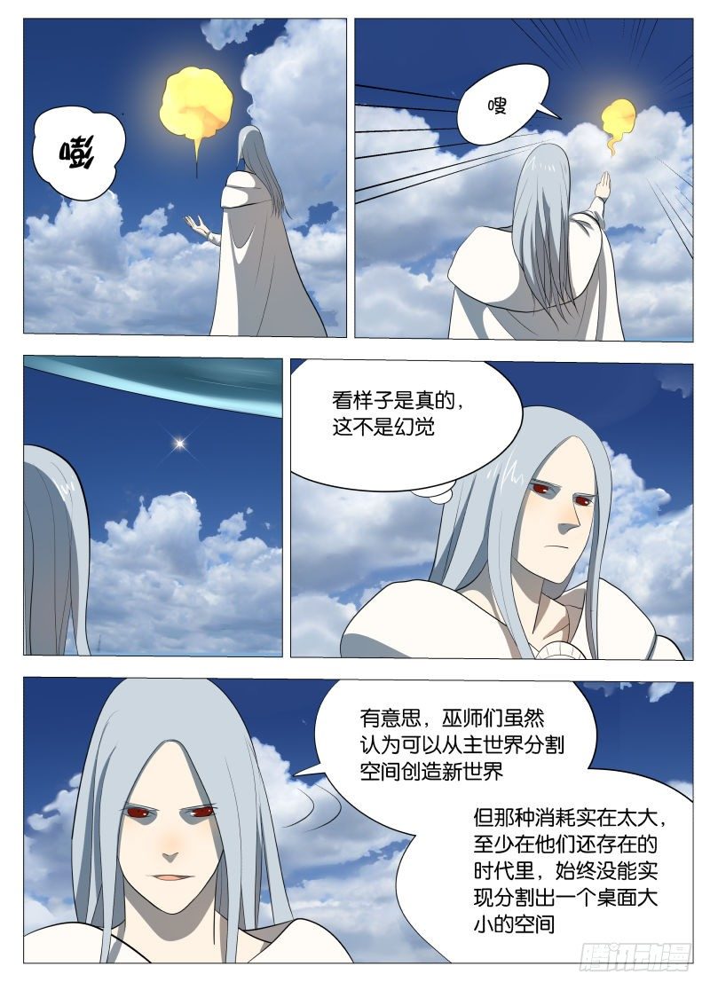 神之力20