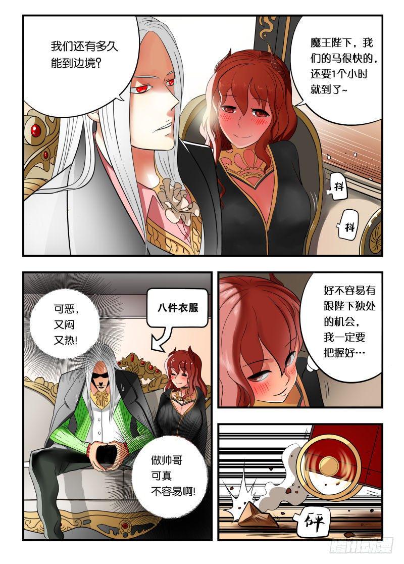 002 猪头人二王子2