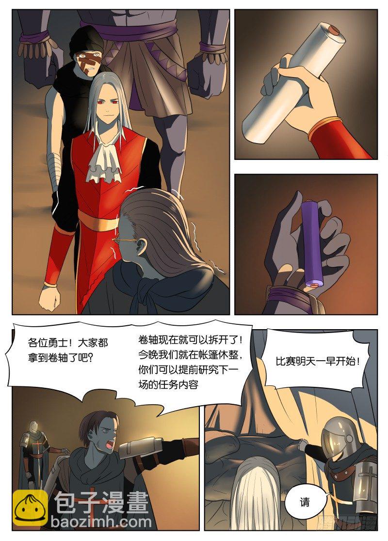 036 卷轴11