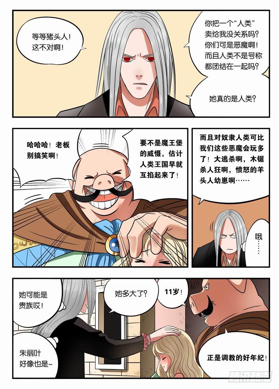 003 黑市见闻7
