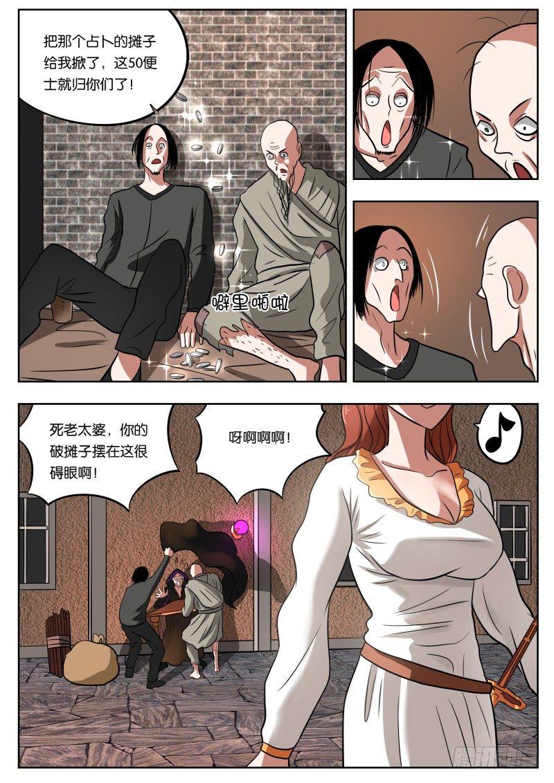 028 月轮之下9