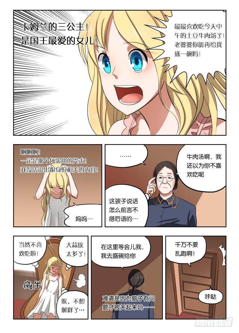 014 跑路！3
