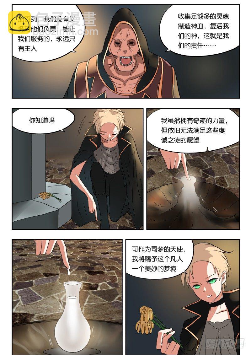 030 梦6