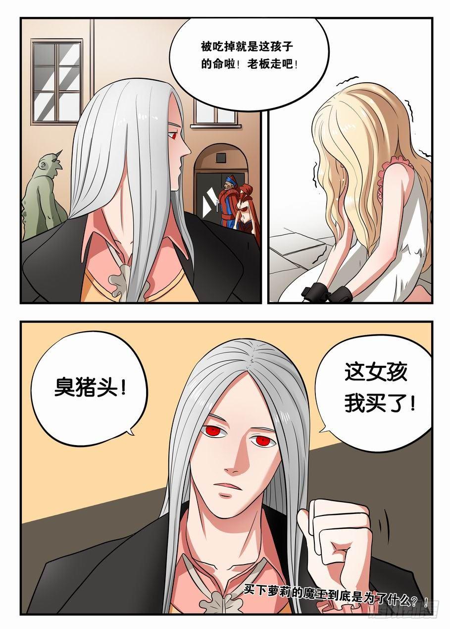 003 黑市见闻12