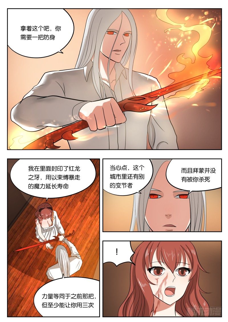 031 堕落7